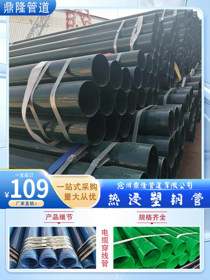 河北钢管 支撑大国基建的钢铁脊梁